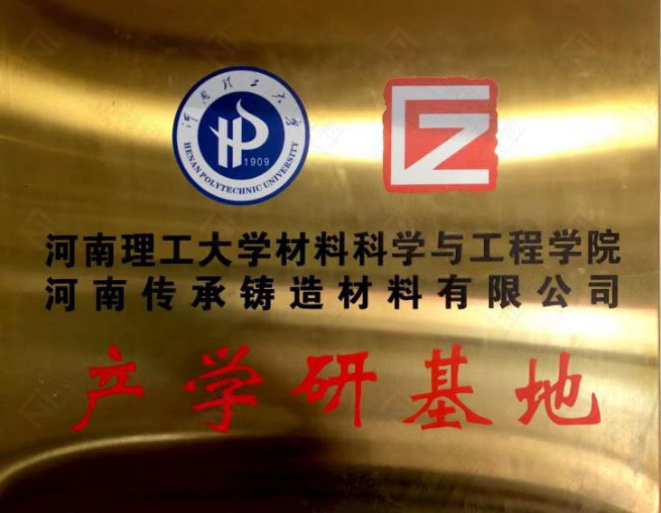 產學研基地